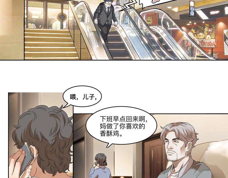 第33话  遗失的梦想(1/2)-第34话