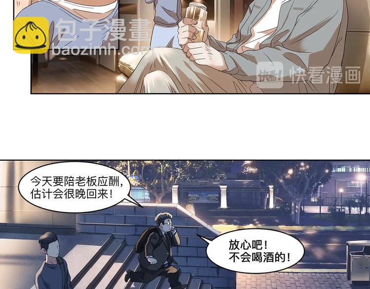 第33话  遗失的梦想(1/2)-第34话