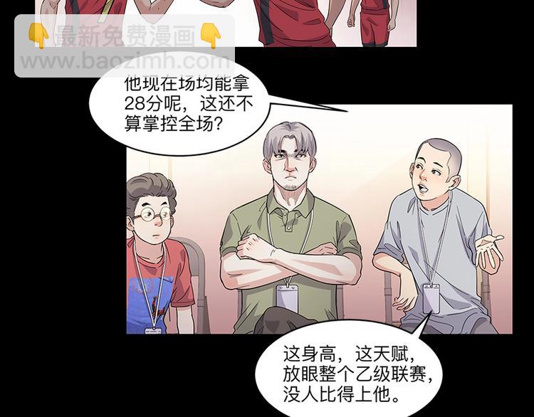 第37话  师兄的风采(1/3)-第38话