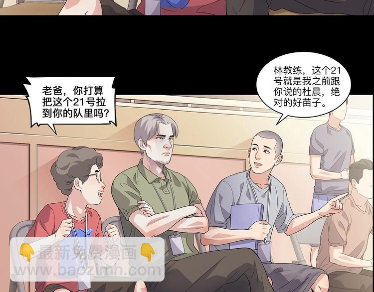 第37话  师兄的风采(1/3)-第38话