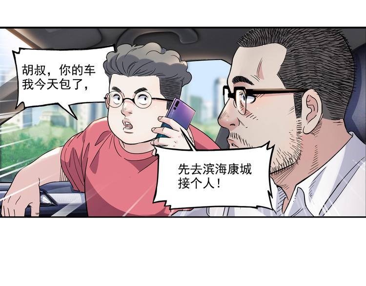 第43话  消失的耿毅25