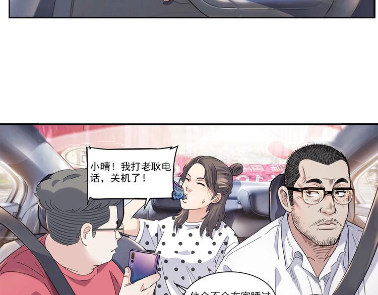 第43话  消失的耿毅31