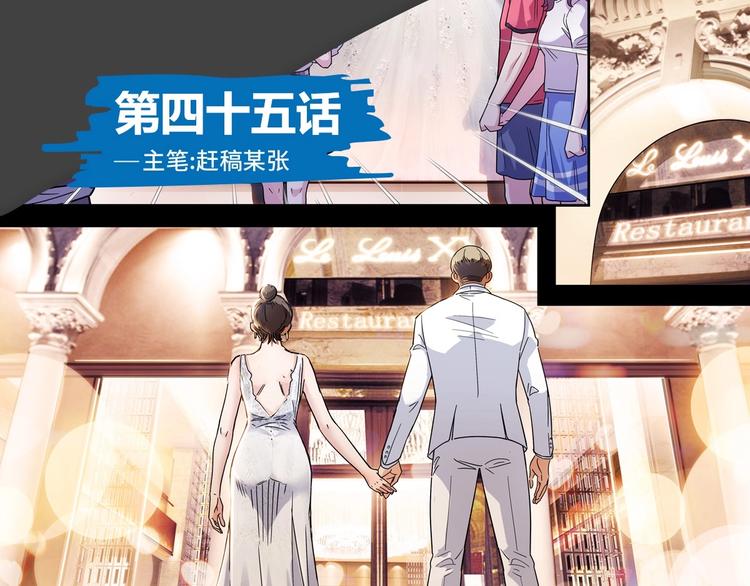 第45话  告白(1/5)-第46话