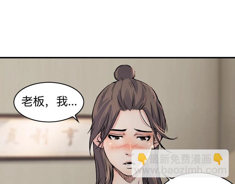 第45话  告白(1/5)-第46话