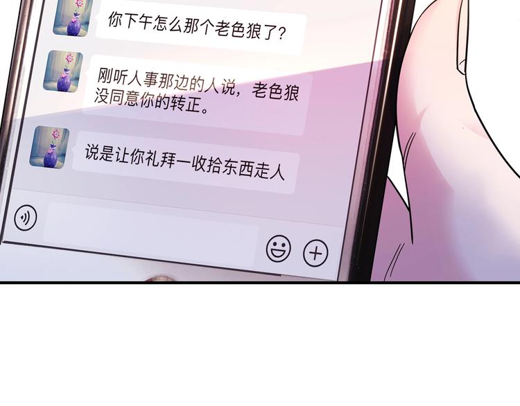 第45话  告白(1/5)-第46话