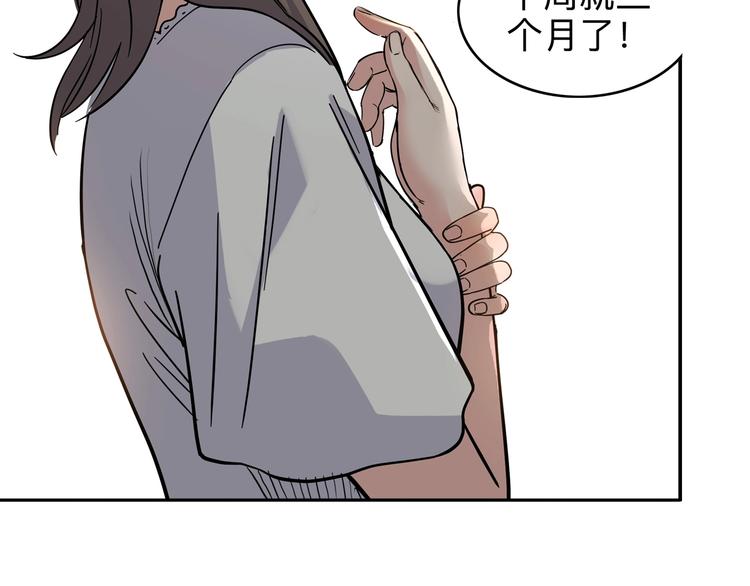 第45话  告白(1/5)-第46话