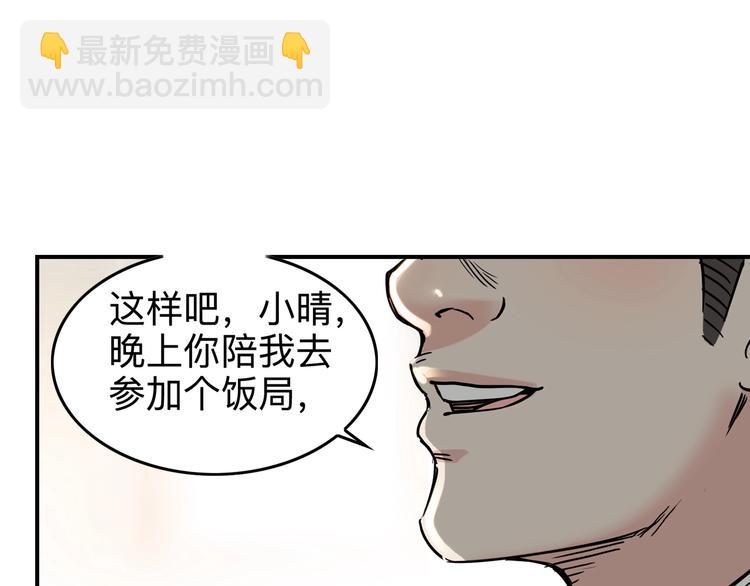 第45话  告白(1/5)-第46话