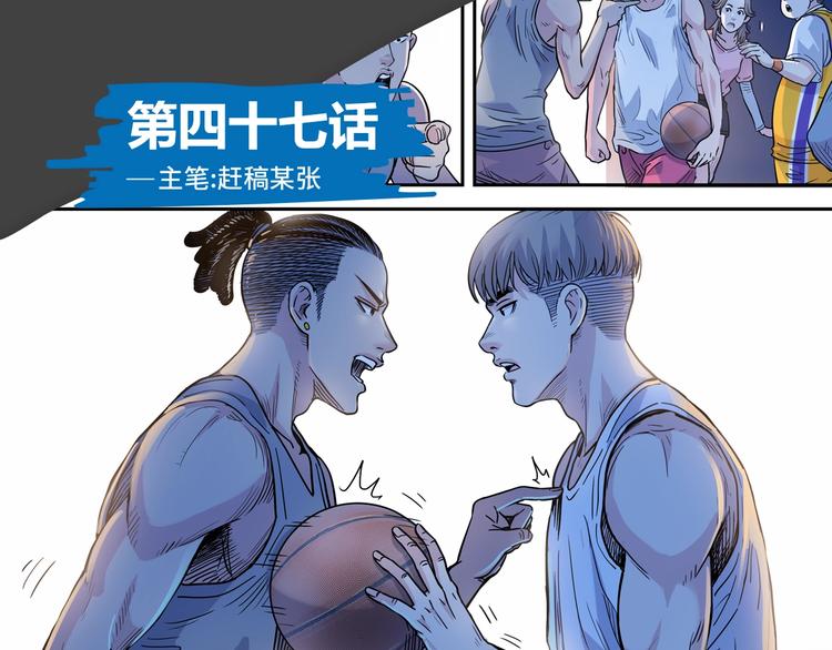 第47话  竞争(1/5)-第48话