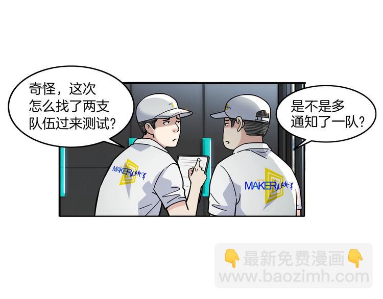 第47话  竞争(1/5)-第48话