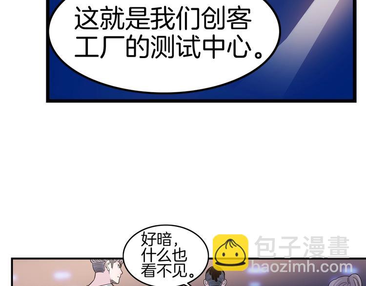 第47话  竞争(1/5)-第48话