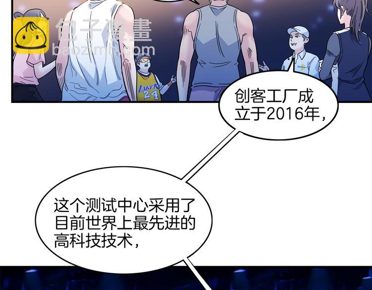 第47话  竞争(1/5)-第48话