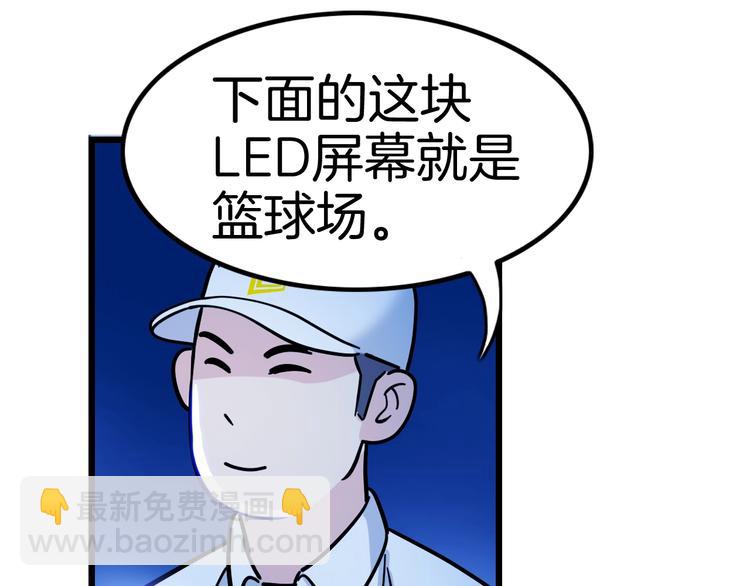 第47话  竞争(1/5)-第48话