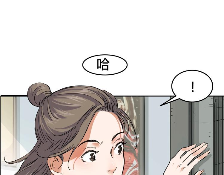 街球江湖 - 第5話  逐出師門(1/2) - 4