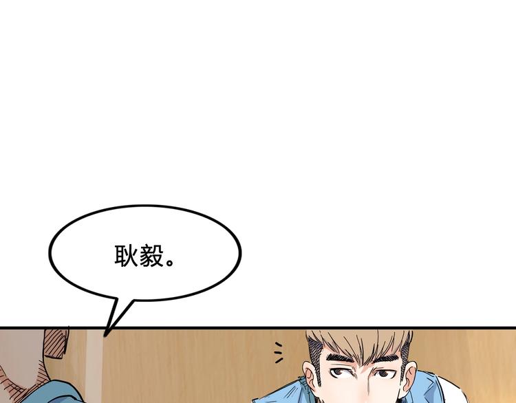 街球江湖 - 第5話  逐出師門(1/2) - 6