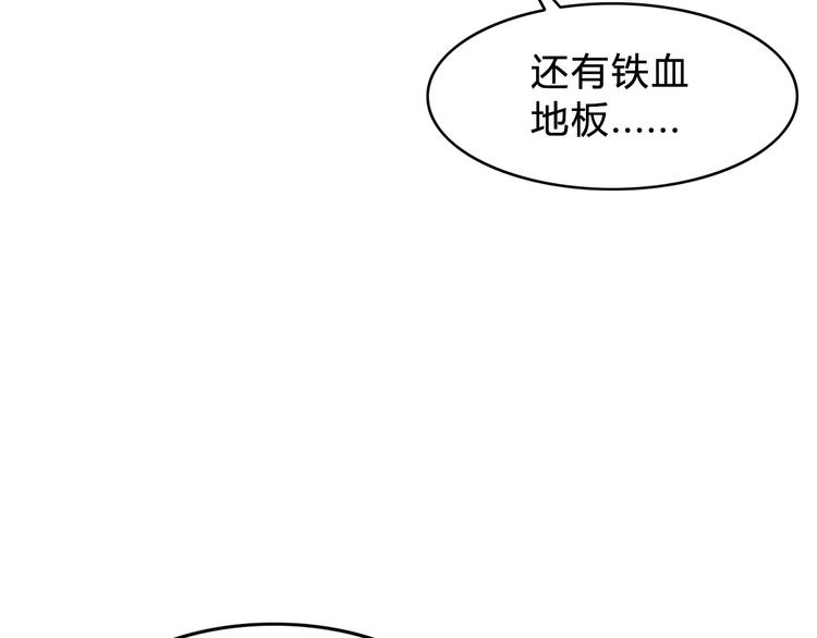 街球江湖 - 第5話  逐出師門(1/2) - 3