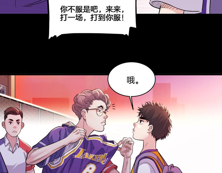 第53话  滨海双子星(1/5)-第54话