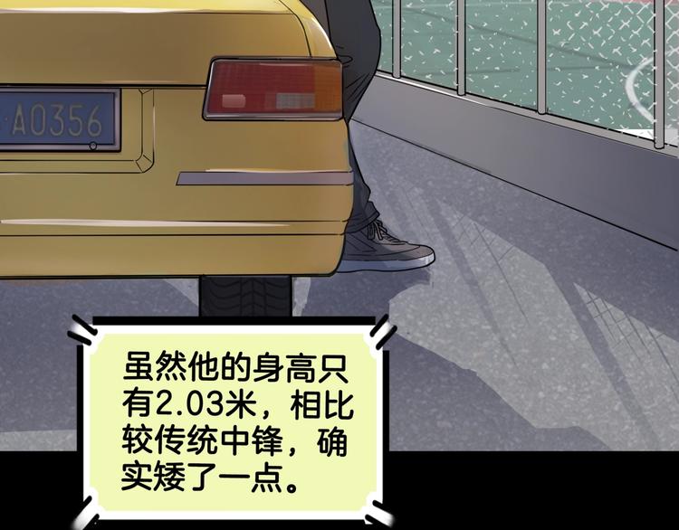 第59话  价值三万的中锋(1/5)-第60话