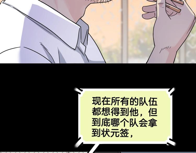 第59话  价值三万的中锋11