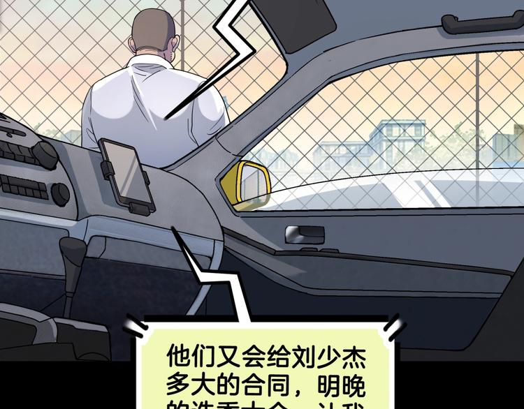 第59话  价值三万的中锋(1/5)-第60话