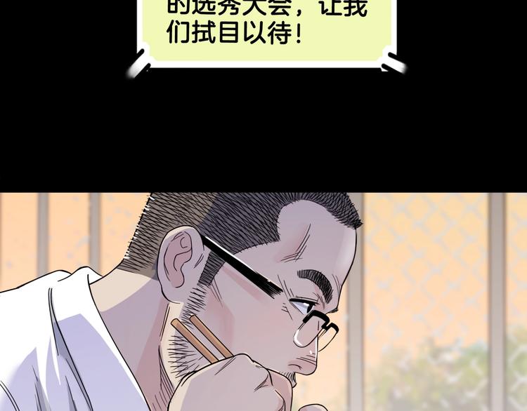 第59话  价值三万的中锋13