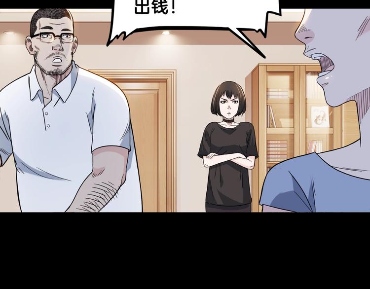 第59话  价值三万的中锋(1/5)-第60话