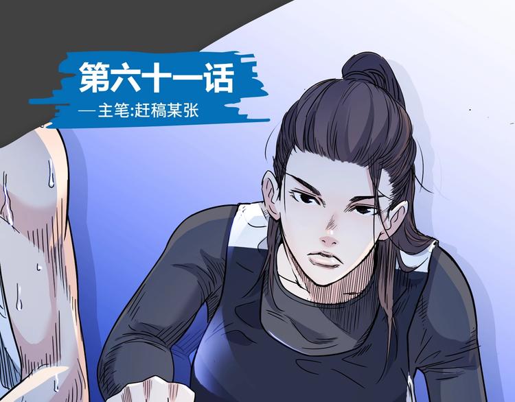 第61话  棋高一招(1/5)-第62话