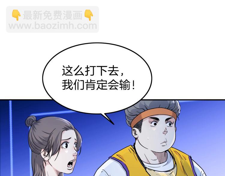 第61话  棋高一招(1/5)-第62话