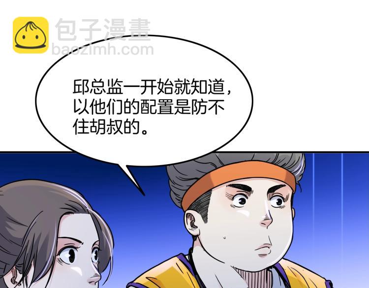 第61话  棋高一招(1/5)-第62话