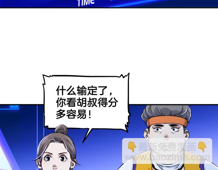 第61话  棋高一招(1/5)-第62话