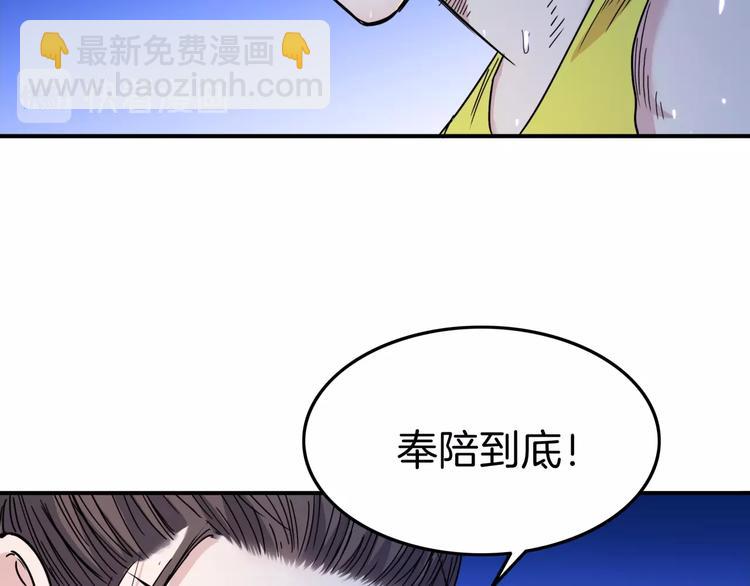 第63话  胜利的钥匙(1/4)-第64话