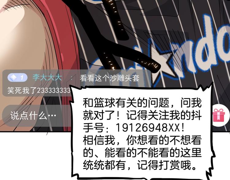 第67话  目标是冠军！(1/6)-第68话