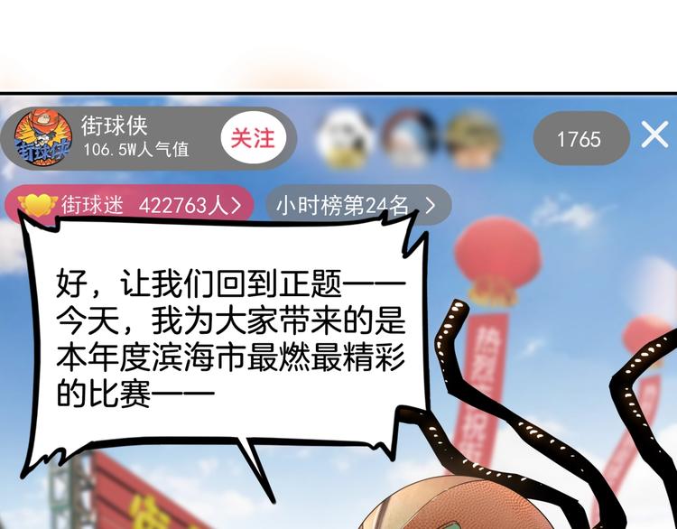 第67话  目标是冠军！(1/6)-第68话