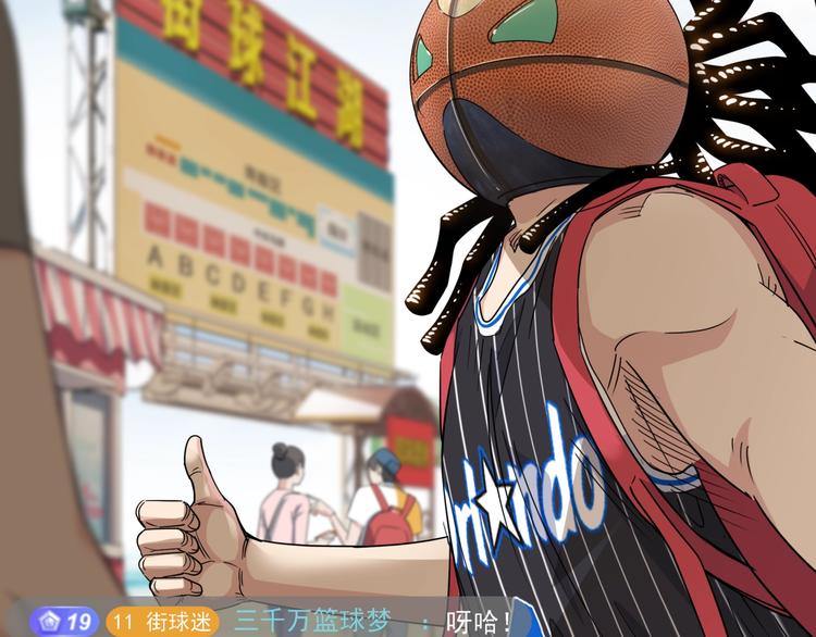 第67话  目标是冠军！(1/6)-第68话