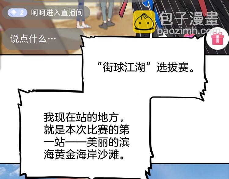 第67话  目标是冠军！(1/6)-第68话