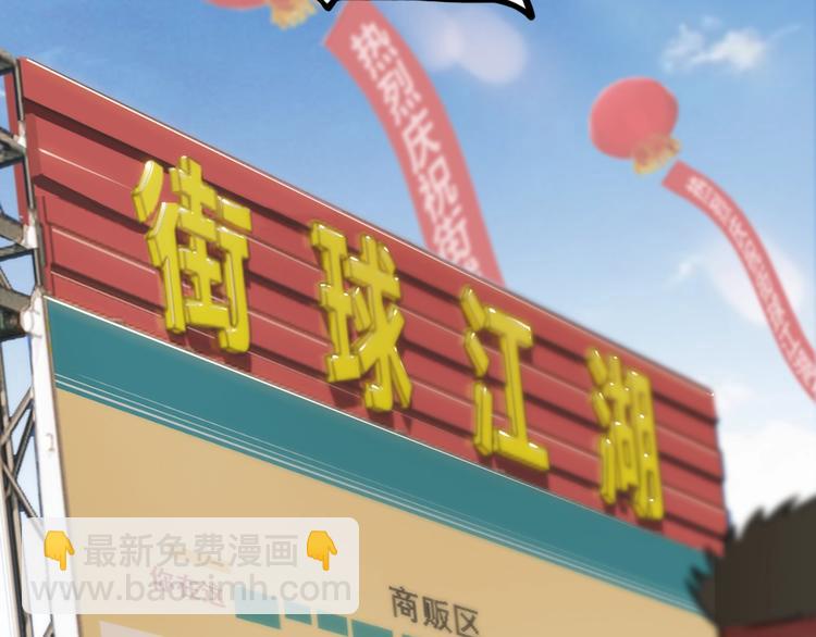 第67话  目标是冠军！(1/6)-第68话