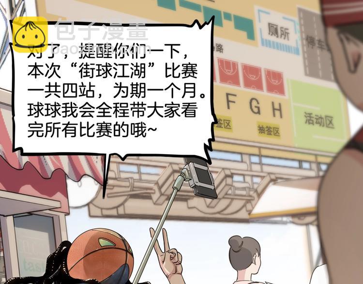 第67话  目标是冠军！(1/6)-第68话