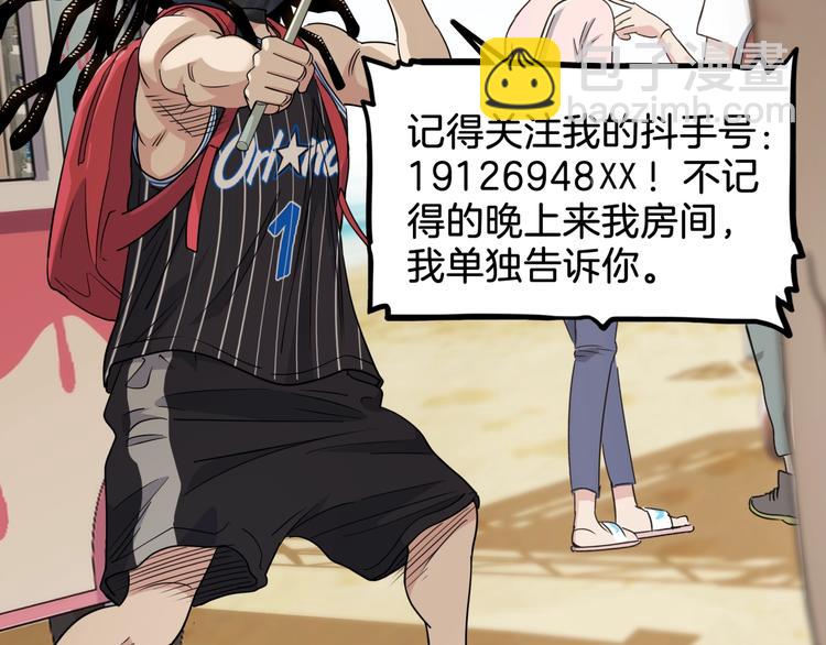 第67话  目标是冠军！(1/6)-第68话