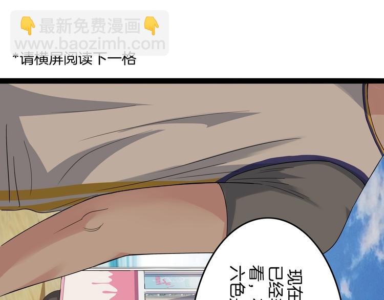 第67话  目标是冠军！(1/6)-第68话