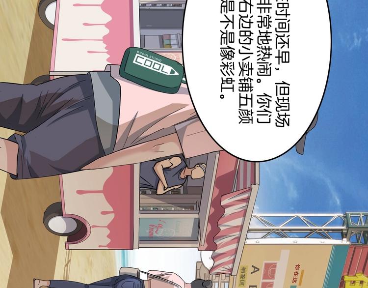 第67话  目标是冠军！(1/6)-第68话