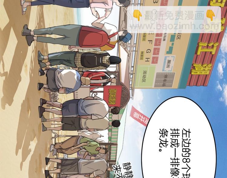 第67话  目标是冠军！(1/6)-第68话