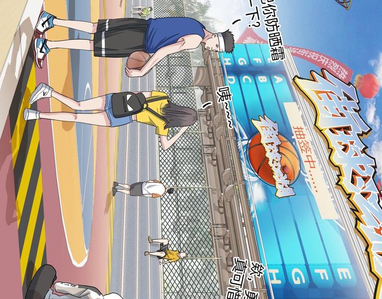 第67话  目标是冠军！(1/6)-第68话