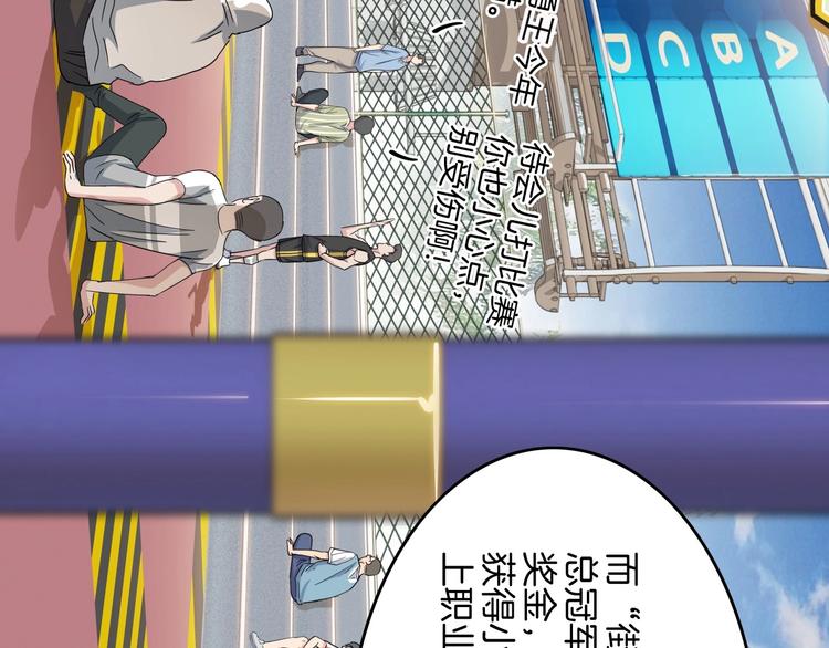 第67话  目标是冠军！(1/6)-第68话