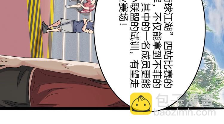 第67话  目标是冠军！(1/6)-第68话