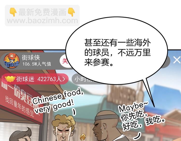 第67话  目标是冠军！(1/6)-第68话