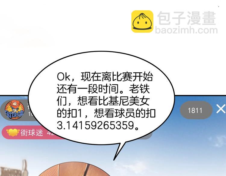 第67话  目标是冠军！(1/6)-第68话