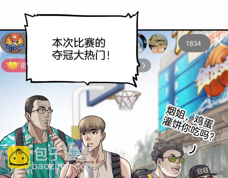 第67话  目标是冠军！(1/6)-第68话