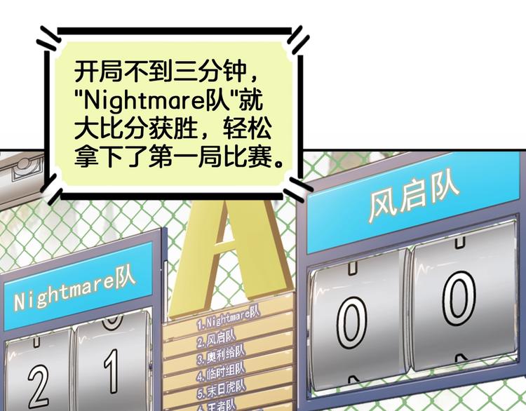 第69话  致命的哨声(1/5)-第70话