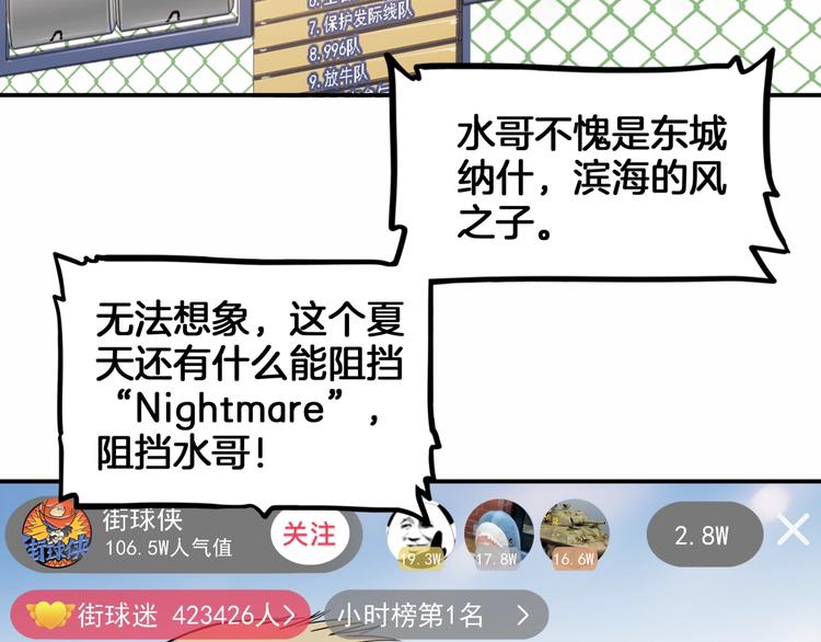 第69话  致命的哨声(1/5)-第70话