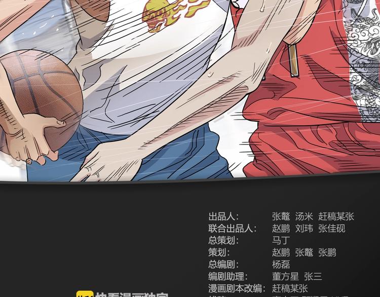 第69话  致命的哨声(1/5)-第70话