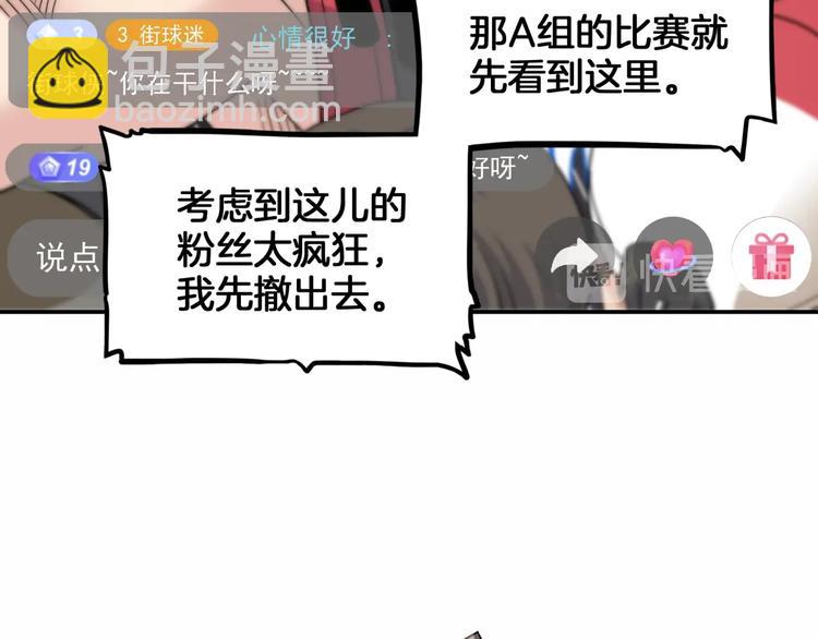 第69话  致命的哨声(1/5)-第70话